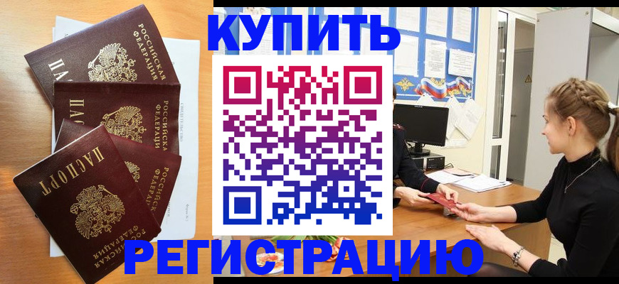 временная регистрация 2025 в Жигулёвске