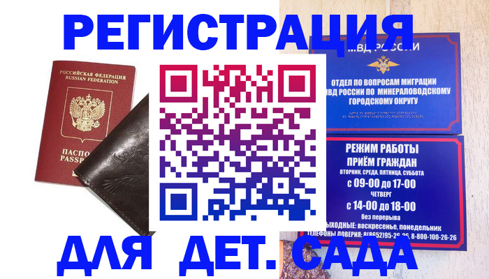 временная регистрация в Жигулёвске